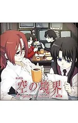 2025年最新】DJCD 空の境界 theの人気アイテム - メルカリ