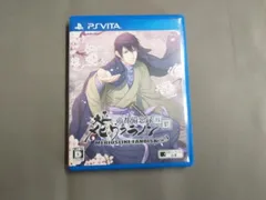 PSVITA 大正メビウスライン帝都備忘録ハレ