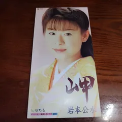 2025年最新】8cm シングル プラケースの人気アイテム - メルカリ