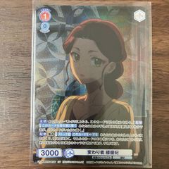 アーテルゴルギーニ 3枚セット 23RP3 SR S3/S8 - メルカリ