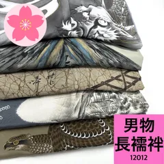 男物 長襦袢 5枚 ポリエステル ウール まとめ売り 同梱購入歓迎 リメイク用 着付け練習用 【12012】