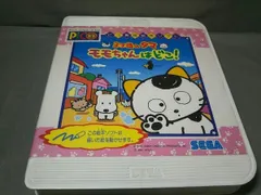 ジャンク ピコ専用絵本ソフト ３丁目のタマ