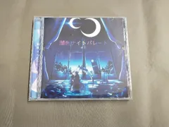 まふまふ CD 闇色ナイトパレード