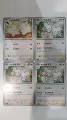 2025年最新】イッカネズミの人気アイテム - メルカリ