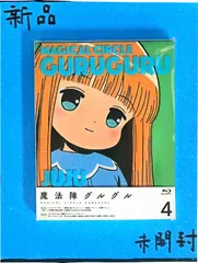 2026年最新】魔法陣グルグル dvdの人気アイテム - メルカリ