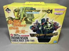 ラストワン賞 仮面ライダーゼロツー ONDIMENSION 一番くじ 仮面ライダーゼロワン -REAL×HEROES- 仮面ライダーゼロワン