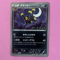 2025年最新】ブラッキー プロモの人気アイテム - メルカリ