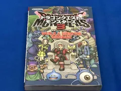 ドラゴンクエストモンスタｰズ3 魔族の王子とエルフの旅 WORLD&MONSTER DATABASE Vジャンプ編集部