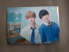 2026年最新】高良くんと天城くんdvdの人気アイテム - メルカリ