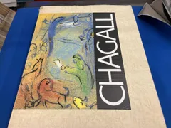 2025年最新】シャガール 聖書の人気アイテム - メルカリ