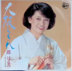 2025年最新】都はるみ レコードの人気アイテム - メルカリ