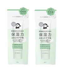 新品未開封＊乾燥さん 保湿力スキンケア下地 シカグリーン 30g 化粧下地 プライマー ベースメイク 高保湿 乾燥崩れ防止 赤みカバー UVカット オールインワン アルコールフリー 石けんオフ×2個