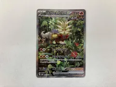 ウガツホムラex(093/071) SAR ポケモンカードゲーム