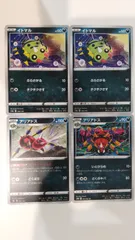 ポケモンカード   ポケカ   イトマル   アリアドス   ４枚   まとめ処分   S-144