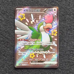 イキリンコex SSR SV4a シャイニートレジャーex 337/190