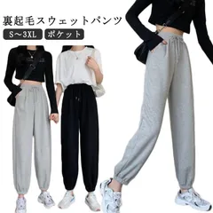 スウェットパンツ レディース 裏起毛 無地 黒 グレー パンツ スエット 保温 スウェット ズボン ダンス 衣装 スポーツ 練習着 大きいサイズ ロングパンツ ボトムス 秋 秋冬 春 カジュアル ジャ#pop2359