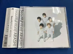 2025年最新】嵐 beautiful world セブンネットオリジナル盤の人気
