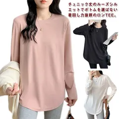 長袖 tシャツ カットソー クルーネック チュニック丈 ロンt レディース 長袖tシャツ サイドスリット ラウンドカット レイヤード 重ね着 ロングtシャツ 春 秋 冬 薄手 インナー ゆったり お尻#zyz9081