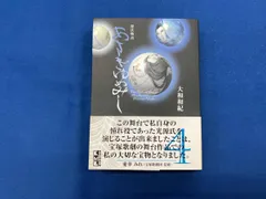 あさきゆめみし(文庫版)(4) 大和和紀