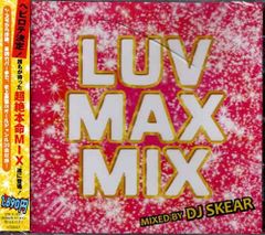 Luv Master X / LMX #1 CD - メルカリ