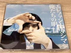 2025年最新】エレファントカシマシ限定盤の人気アイテム - メルカリ