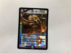 2025年最新】ニコル・ボーラスの人気アイテム - メルカリ