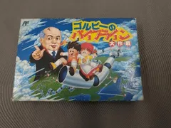 ゴルビーのパイプライン大作戦