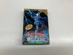 現状品 コスモポリスギャリバン