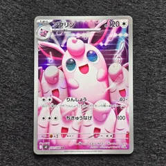 プクリン AR M2 インフェルノX 091/080　1