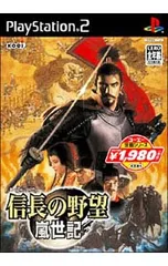 PS2/信長の野望 嵐世記 コーエー定番シリーズ