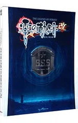 PS4／英雄伝説 零の軌跡:改