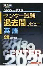 2025年最新】大学入試センター試験過去問レビュー 英語の人気アイテム