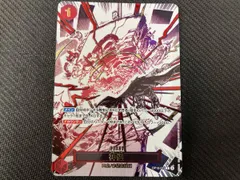 神避(パラレル)(原作絵) R★ ＯＮＥＰＩＥＣＥカードゲーム