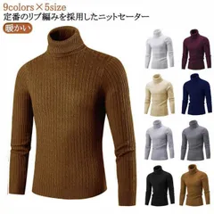 セーター メンズ ビジネス おしゃれ ハイネック ケーブル編み 暖かい 無地 防寒 冬 タートルネック ニット セーター メンズ ニットソー セーター せーたー シンプル 男性 厚地 暖かい 通勤 ビ#itaiya6751
