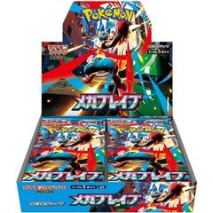 7月5日購入ポケモンメガブレイブ6BOXセット ヨドバシ産 シュリなしペリ