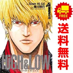 2025年最新】high&low 漫画の人気アイテム - メルカリ