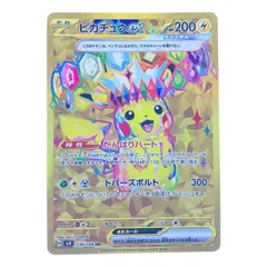 2025年最新】ピカチュウex urの人気アイテム - メルカリ