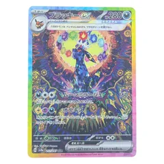 2025年最新】ブラッキーex sarの人気アイテム - メルカリ