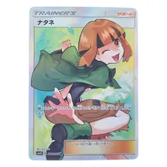 2025年最新】ナタネ srの人気アイテム - メルカリ