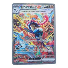 2026年最新】ゲッコウガex SRの人気アイテム - メルカリ