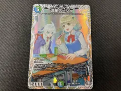 2025年最新】流星アーシュの人気アイテム - メルカリ