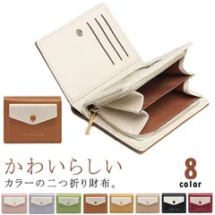 ミニ財布 レディース 二つ折り財布 ミニウォレット コンパクト 小銭ケース 小型財布 コインケース ミニコインケース 折りたたみ カード収納 軽量 小銭入れ 小さめ 折財布 折り財布 ミニサイフ プレ#jyonn2742