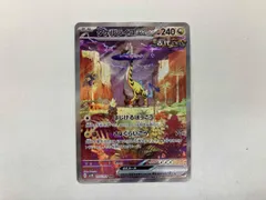 タケルライコex(095/071) SAR ポケモンカードゲーム