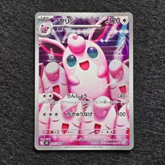 プクリン AR M2 インフェルノX 091/080　2