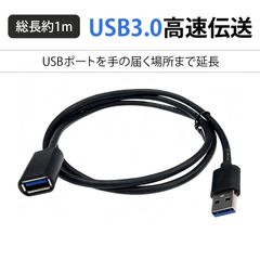 usb 延長 usb 延長コード usb3.0 延長ケーブル usbケーブル 延長USB3.0 延長ケーブル 公‐母 高速データ転送 充電 通信両用 U盤 マウス キーボード パソコン TV 行車記録器 対応 耐久PVC 断線防止 安定伝送