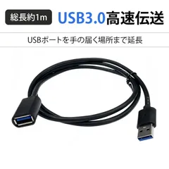 usb 延長 usb 延長コード usb3.0 延長ケーブル usbケーブル 延長USB3.0 延長ケーブル 公‐母 高速データ転送 充電 通信両用 U盤 マウス キーボード パソコン TV 行車記録器 対応 耐久PVC 断線防止 安定伝送