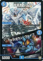 中古】 デュエル・マスターズ ＊/陸幻スルニャン/＊ RP09 RP09 41/102