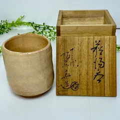 2025年最新】萩焼 坂田泥華の人気アイテム - メルカリ