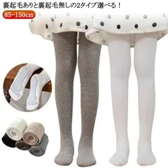 裏起毛 細リブ タイツ キッズ ベビー 綿混 子供 85-150cm キッズタイツ ジュニア 女の子 リブタイツ リブ編み 暖かい 黒 白 おしゃれ 赤ちゃん こども 服 発表会 インナー 保育園 可#itaiya6545