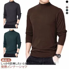あったかインナー メンズ ハイネック カットソー インナーシャツ 防寒インナー 無地 発熱 ストレッチ 長袖 ボトルネック 肌着 冷え防止 保温 男性用インナー 暖かい 蓄熱 シャツ 下着 防寒着 寒#itaiya6593